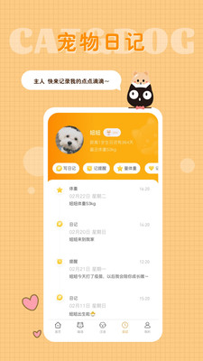 猫语狗语转换器app最新版下载-猫语狗语转换器手机清爽版下载