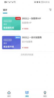 启鸣好学app2022下载安装-启鸣好学app最新官方版2022