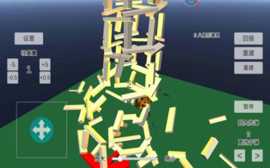 物理粉碎模拟器2022安卓版游戏下载-物理粉碎模拟器2022手游下载