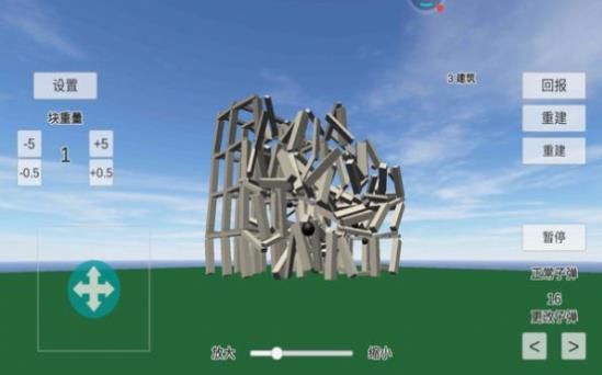 物理粉碎模拟器最新版手游下载-物理粉碎模拟器免费中文手游下载