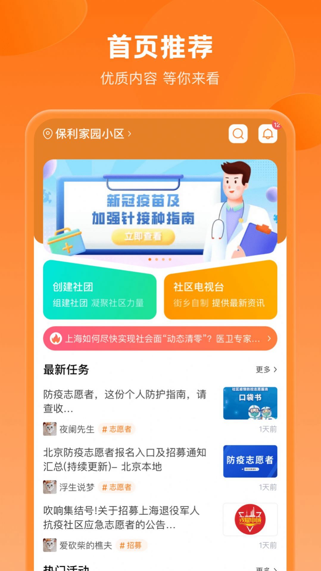锦鲤社区最新版手机app下载-锦鲤社区无广告版下载