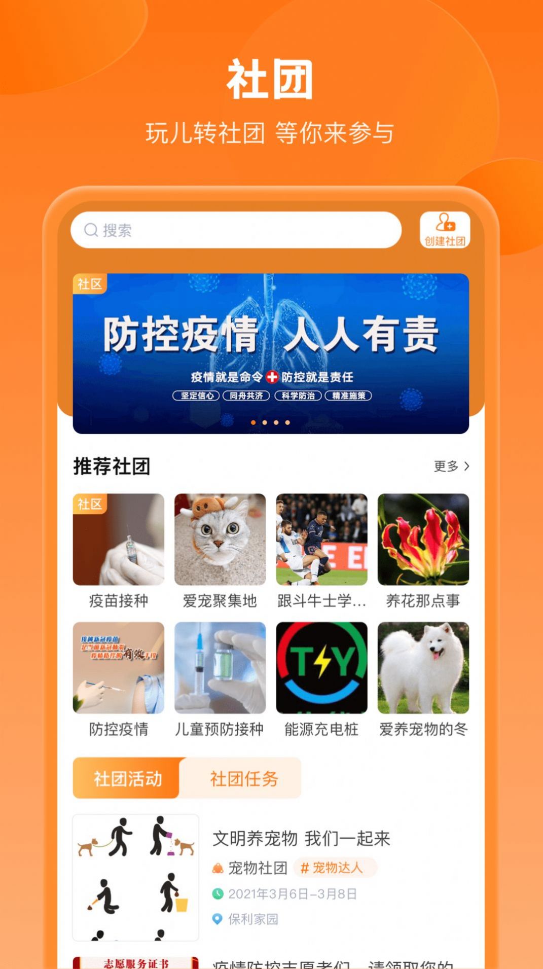 锦鲤社区最新版手机app下载-锦鲤社区无广告版下载