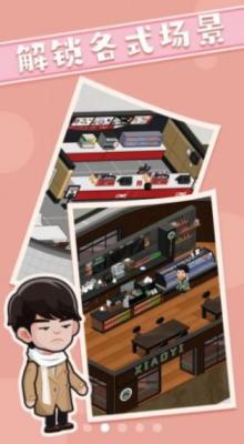 王小葱的购物中心安卓版游戏下载-王小葱的购物中心手游下载