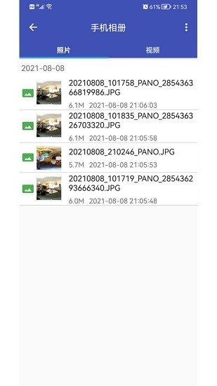 艾卓悦全景运动相机app下载-艾卓悦全景运动相机app最新版v2.3.7 安卓版