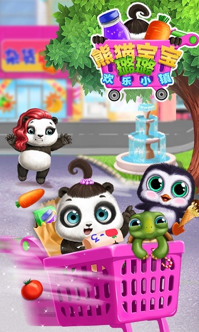 熊猫宝宝的欢乐小镇游戏游戏下载-熊猫宝宝的欢乐小镇游戏最新版手游v1.1.4 安卓版