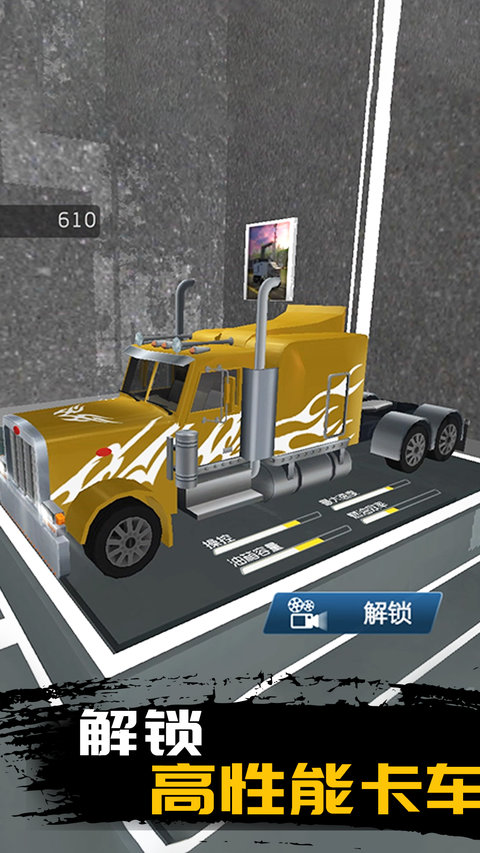 真实模拟卡车游戏下载-真实模拟卡车游戏最新版v1.0.1 安卓版