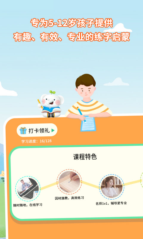 河小象写字平台app-河小象写字平台app安卓版v3.1.2 安卓版