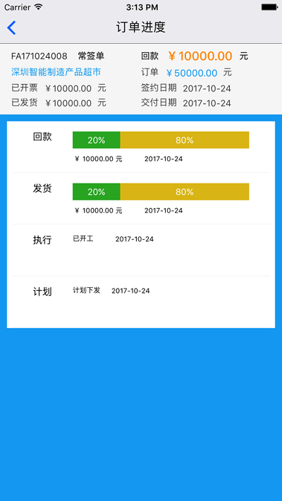 兴企云app下载-兴企云app官方版v3.2.307 安卓版
