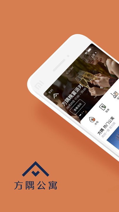 fun生活(改为方隅公寓)app下载-fun生活(改为方隅公寓)app官方版v2.1.6 安卓版