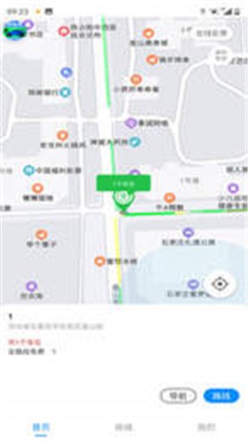 碧蓝交通最新版手机app下载-碧蓝交通无广告版下载