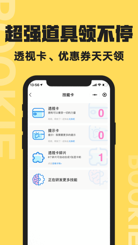 扑奇潮玩盲盒app最新版下载-扑奇潮玩盲盒手机清爽版下载