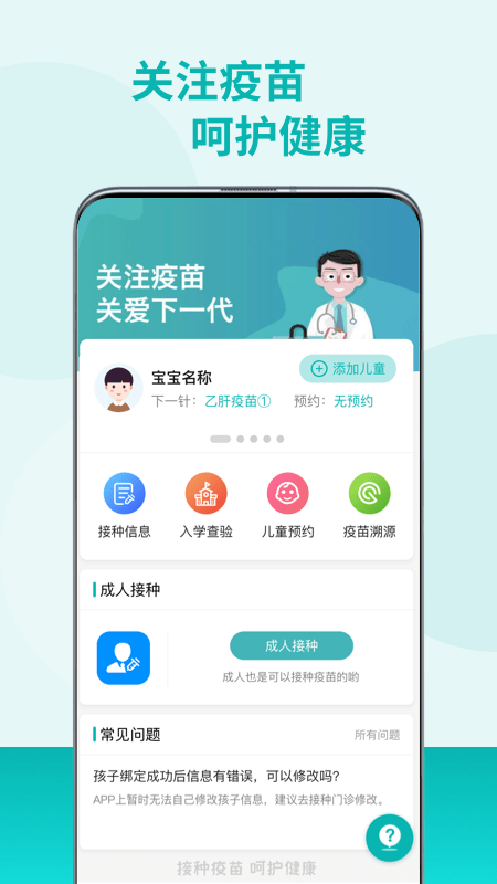 粤苗最新版手机app下载-粤苗无广告版下载