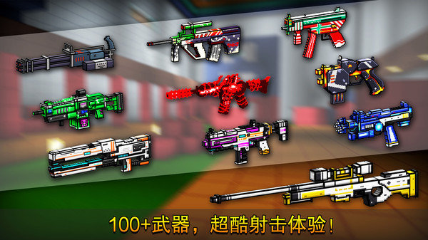 像素射击手游下载安装-像素射击最新免费版游戏下载