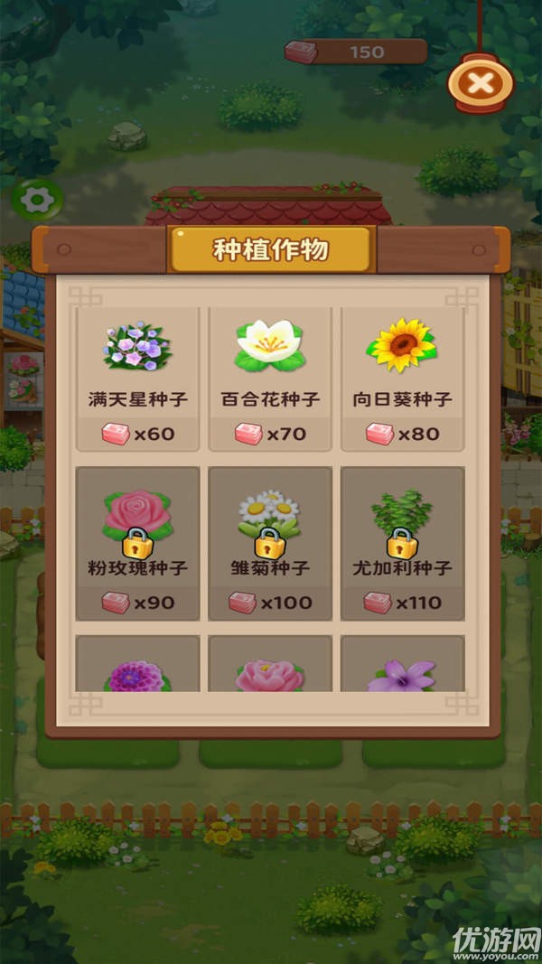 快乐农家院最新免费版手游下载-快乐农家院安卓游戏下载