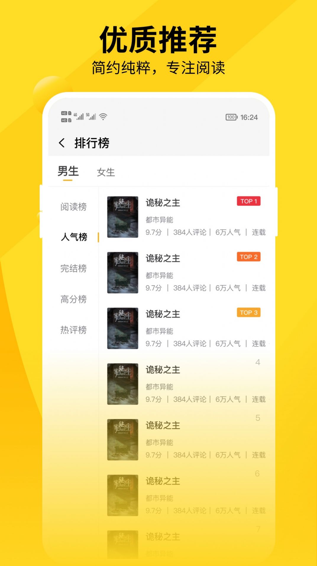 洛米小说app最新版下载-洛米小说手机清爽版下载