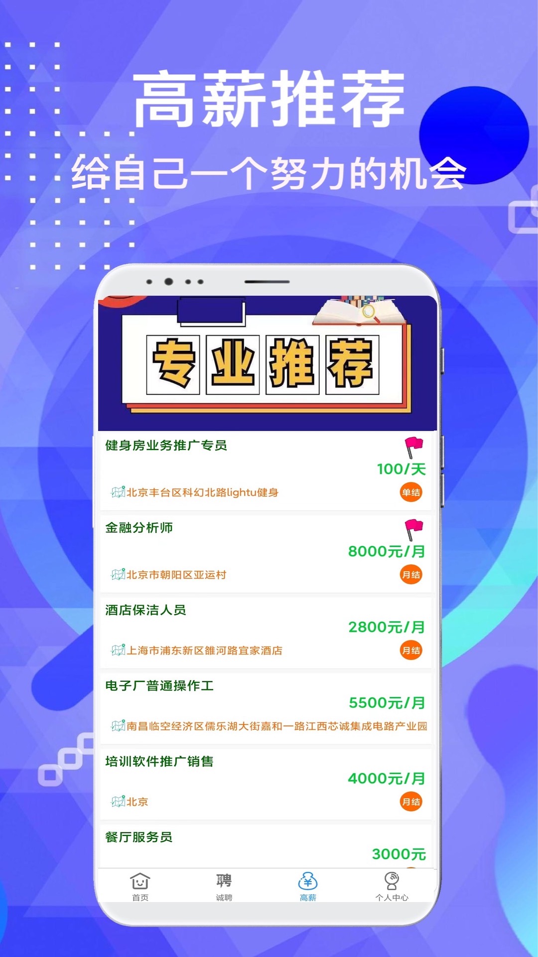 兼职豪app官方2022下载-兼职豪官方最新版下载V1.0.0