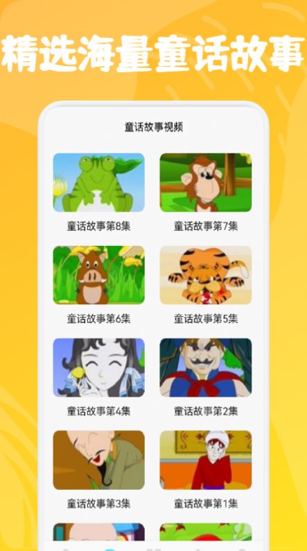 小熊儿童早教app下载-小熊儿童早教app官方下载V1.1