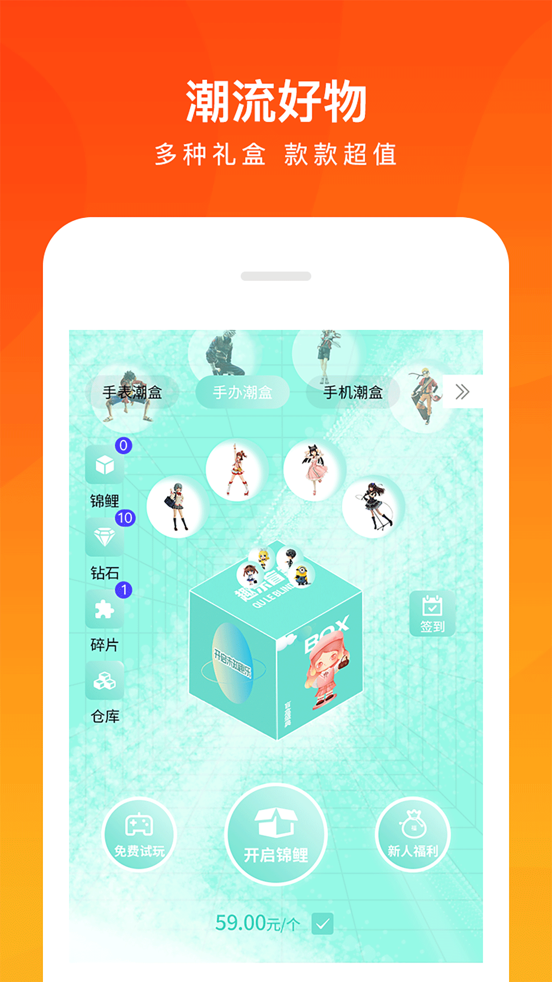 趣乐盲盒官网版app下载-趣乐盲盒免费版下载安装