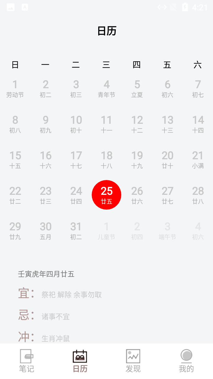 海鸟笔记app官方2022下载-海鸟笔记官方最新版下载V1.1