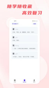 汉语通app下载-汉语通app软件官方版V1.0.0