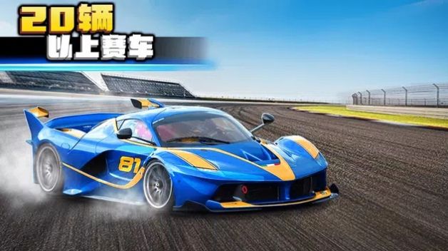 狂野极速2最新版手游下载-狂野极速2免费中文手游下载