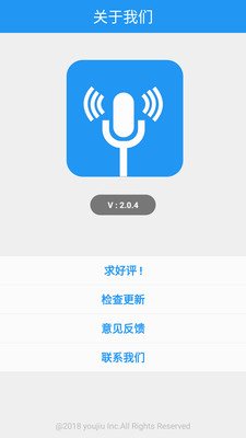 超级变声神器下载app安装-超级变声神器最新版下载v2.0.5