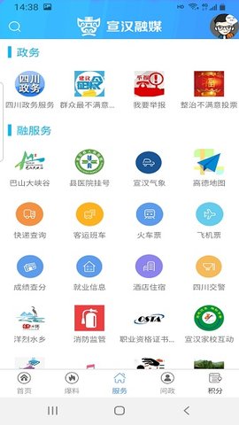 宣汉融媒app-宣汉融媒app安卓版v3.5.19