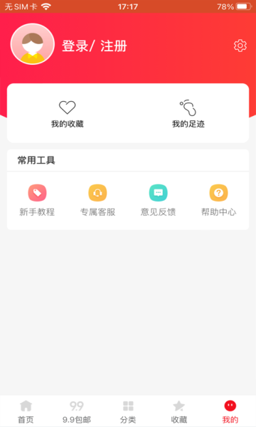 攒券宝app下载-攒券宝appv1.0.1