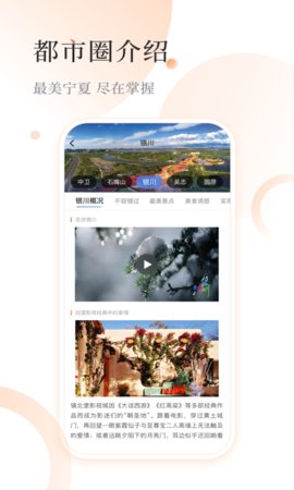 i银川下载app安装-i银川最新版下载v1.2.5