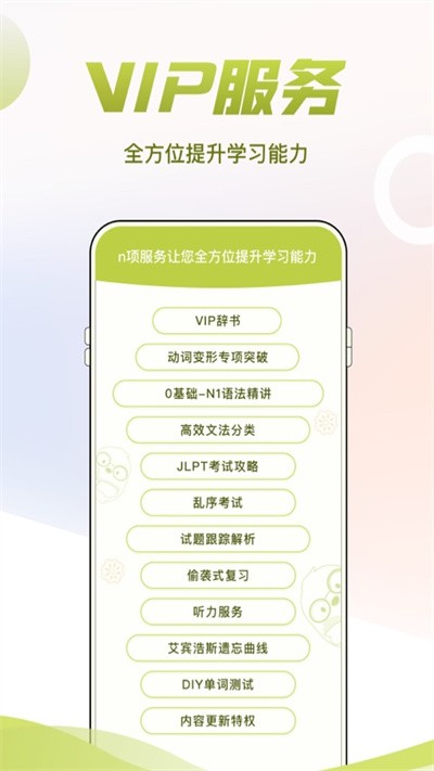 日语考级app下载-日语考级app最新版v1.9.3