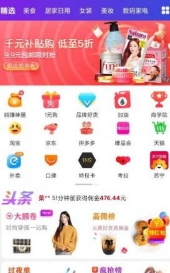 淘拼客app下载-淘拼客app手机版v1.0.9