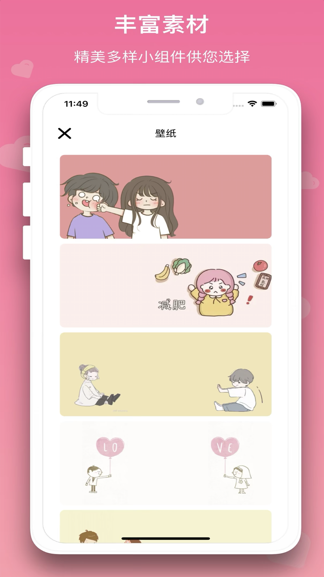 恋爱规划局app-恋爱规划局app安卓版v1.0.0