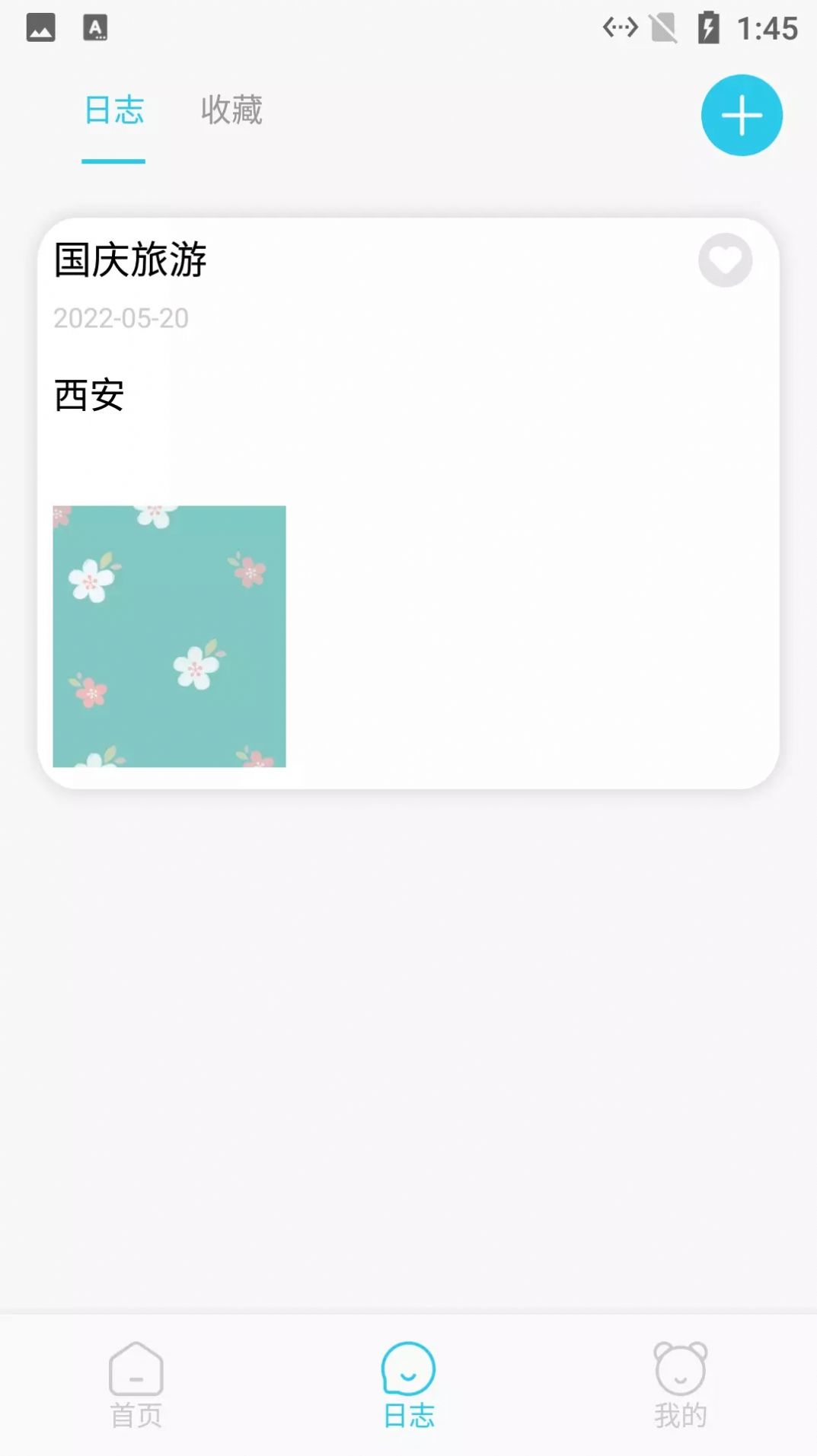 小语日志app下载-小语日志app软件最新版v1.1
