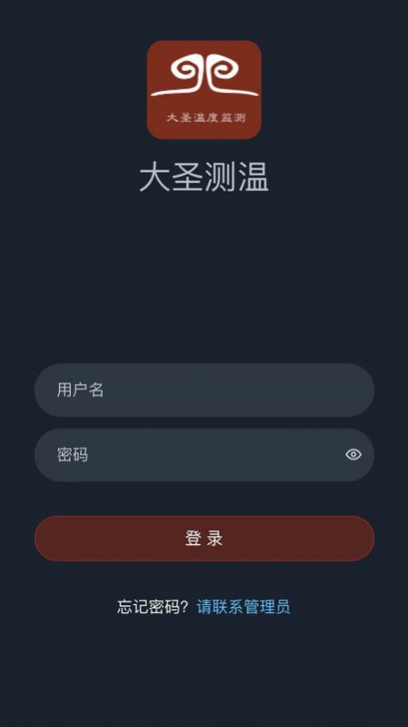 大圣测温app官方2022下载-大圣测温官方最新版下载v1.0.0