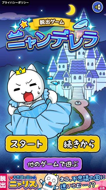 脱出游戏白猫灰姑娘手游下载-脱出游戏白猫灰姑娘游戏免费下载v1.02
