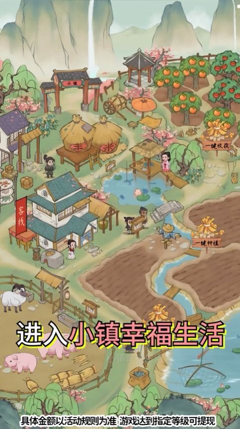 小镇幸福生活最新免费版手游下载-小镇幸福生活安卓游戏下载