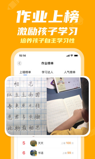 河小象写字平台下载app安装-河小象写字平台最新版下载
