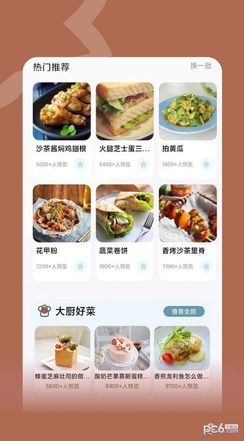 楼下的美食店官网版app下载-楼下的美食店免费版下载安装