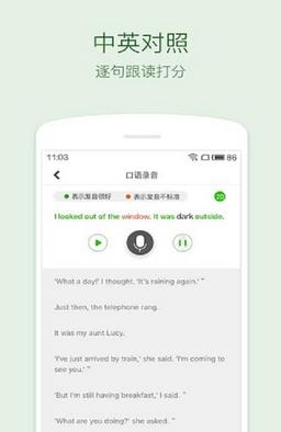 缤纷英语听力  V1.0安卓版官网版app下载-缤纷英语听力  V1.0安卓版免费版下载安装