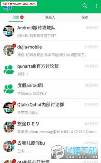 qy语音无广告版app下载-qy语音官网版app下载