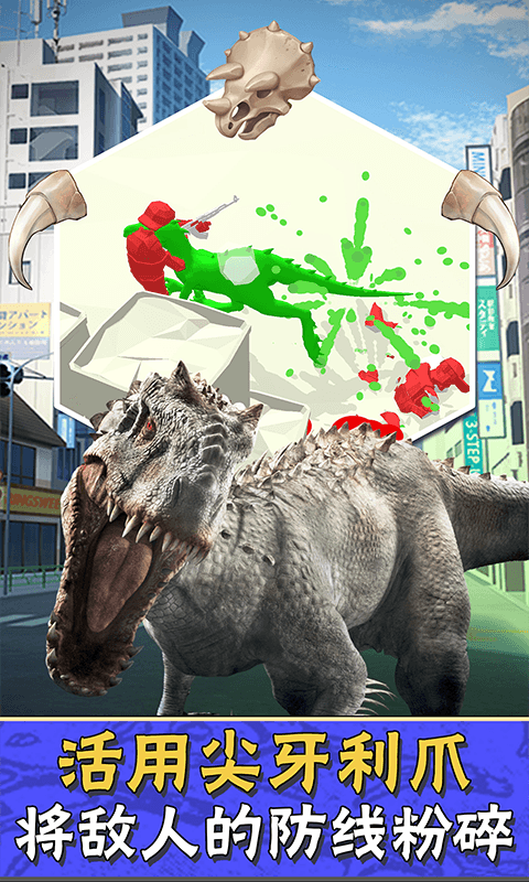 狂暴小恐龙游戏手机版下载-狂暴小恐龙最新版手游下载