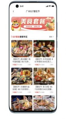 贪吃商城app最新版下载-贪吃商城手机清爽版下载