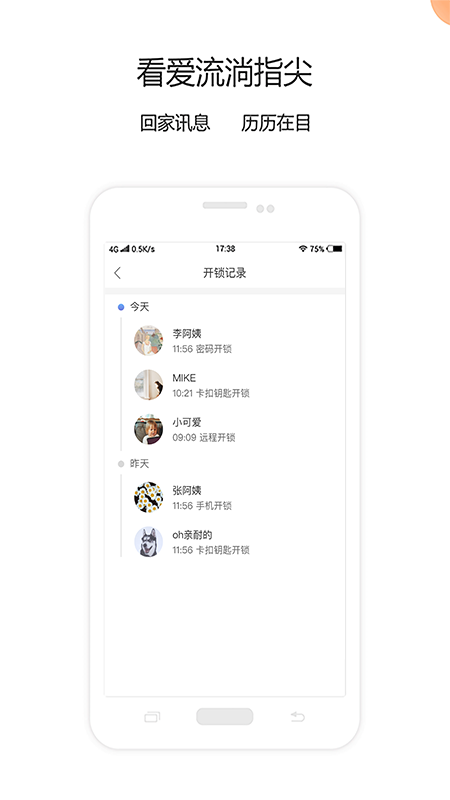 青稞智能app下载-青稞智能app官方下载v5.0.9