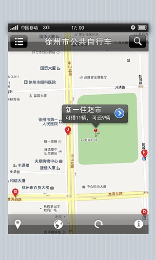 徐州公共自行车app下载-徐州公共自行车软件免费app下载V1.0.1
