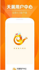 中国电信年度账单查询app下载-中国电信年度账单查询app软件最新版Ver.4.0安卓版