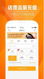 中国电信年度账单查询app下载-中国电信年度账单查询app软件最新版Ver.4.0安卓版
