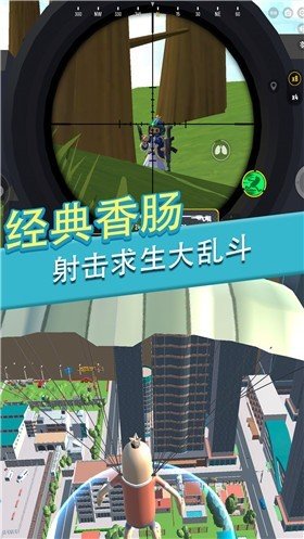 香肠人派对一败涂地最新版手游下载-香肠人派对一败涂地免费中文手游下载