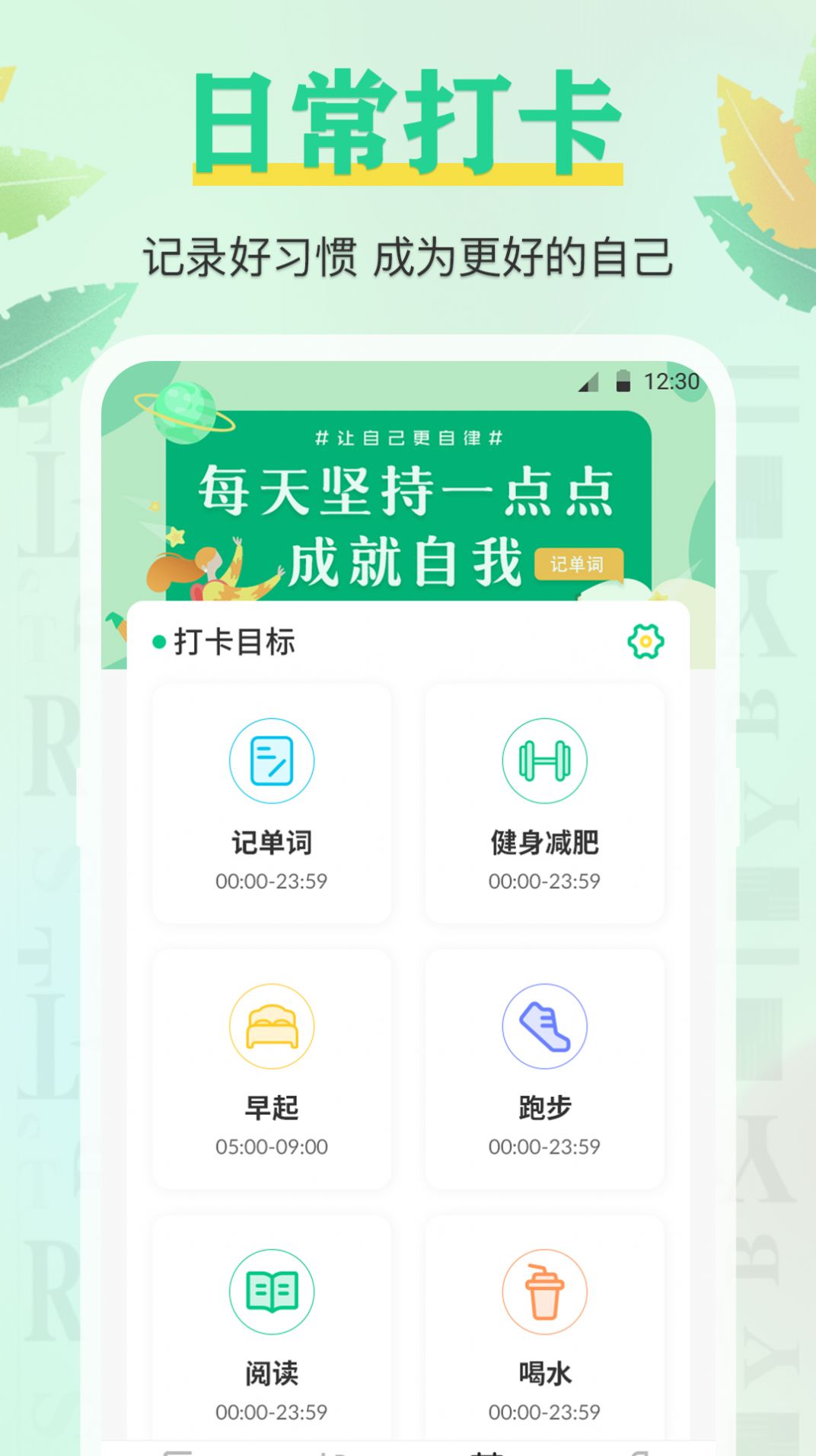 百词记安卓版手机软件下载-百词记无广告版app下载