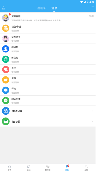 蓝色河畔app-蓝色河畔app官方版下载v5.8.4 安卓版