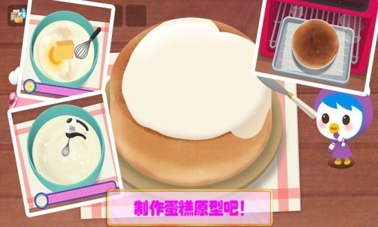 冰雪小公主做蛋糕游戏手游下载-冰雪小公主做蛋糕游戏免费手游下载v1.9 安卓版